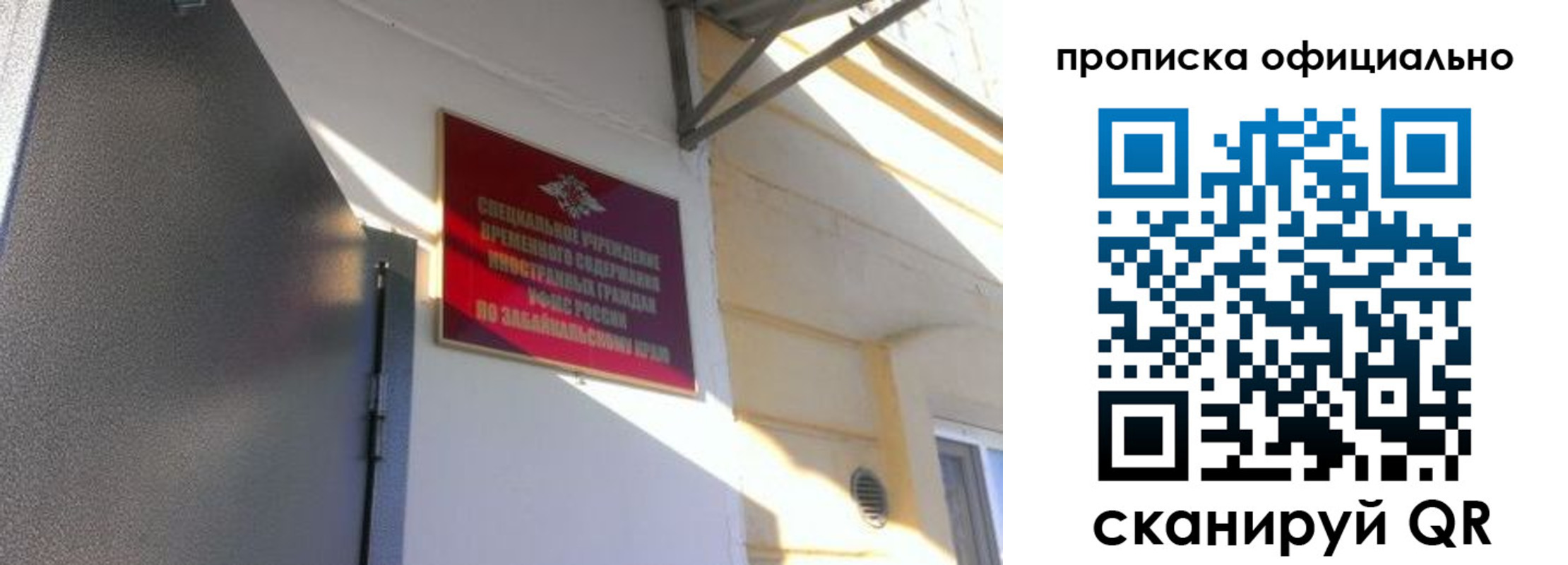 регистрация в Городце