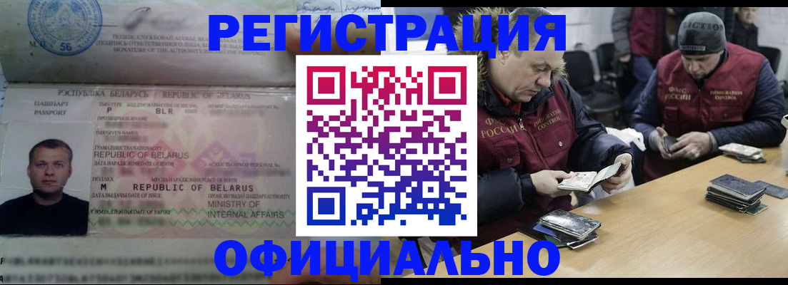 регистрация в Городце